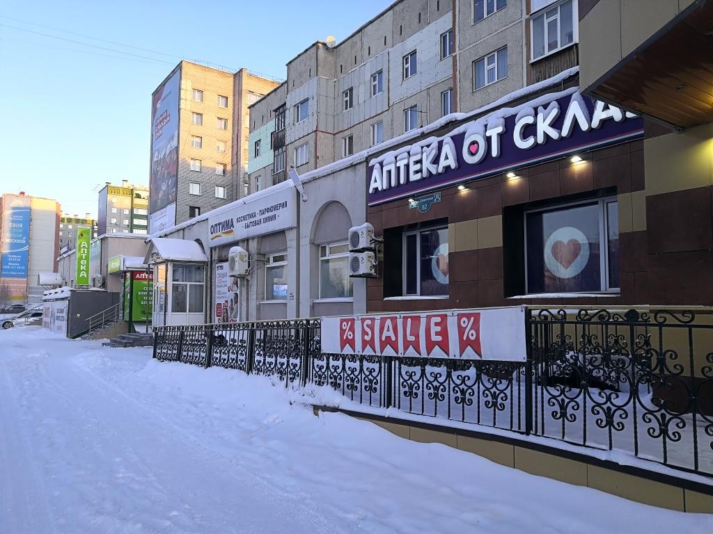 Магазины Г Ноябрьска